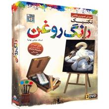 آموزش تصویری نقاشی تکنیک رنگ روغن نشر دنیای نرم افزار سینا Donyaye Narmafzar Sina Technique of Painting with Oil Multimedia Training